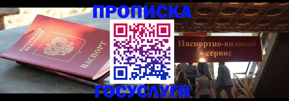 временная регистрация в квартире в Лукоянове
