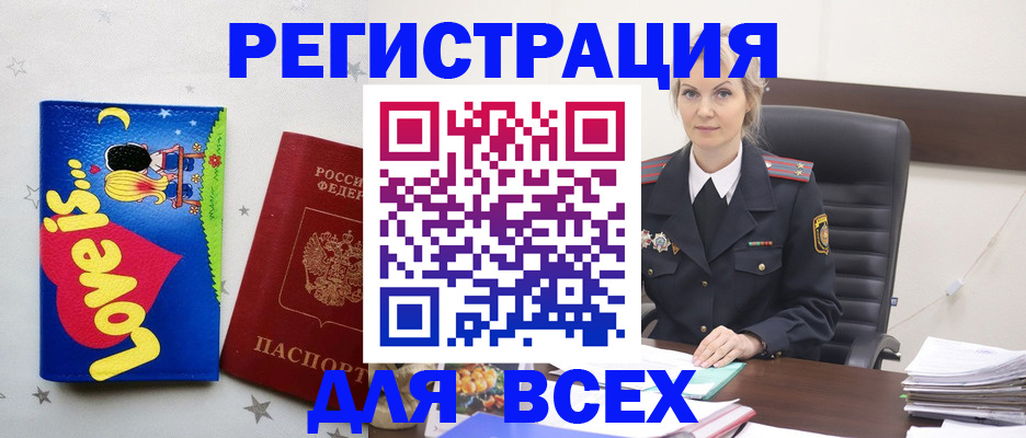 прописка 2025 в Лукоянове
