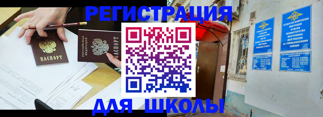 прописка 2025 в Лукоянове