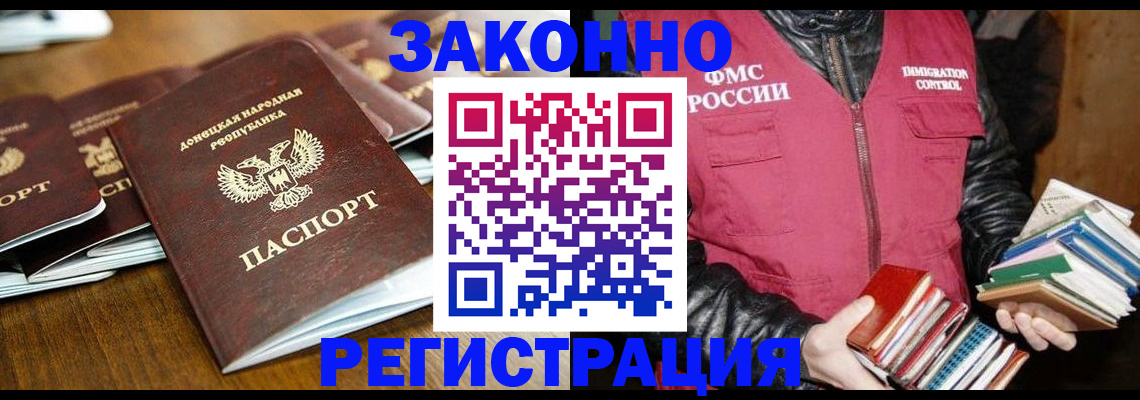 временная регистрация для всех в Лукоянове