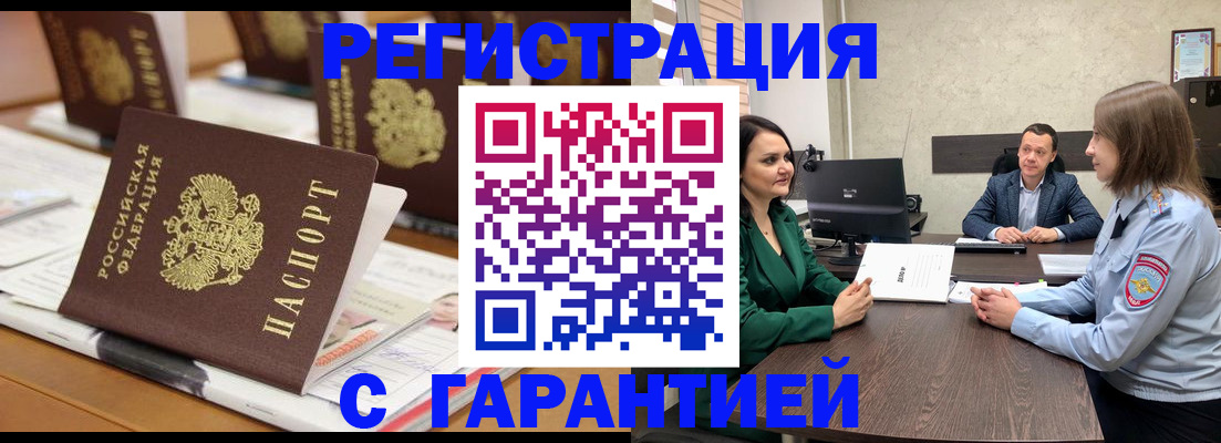 временная регистрация в квартире в Лукоянове