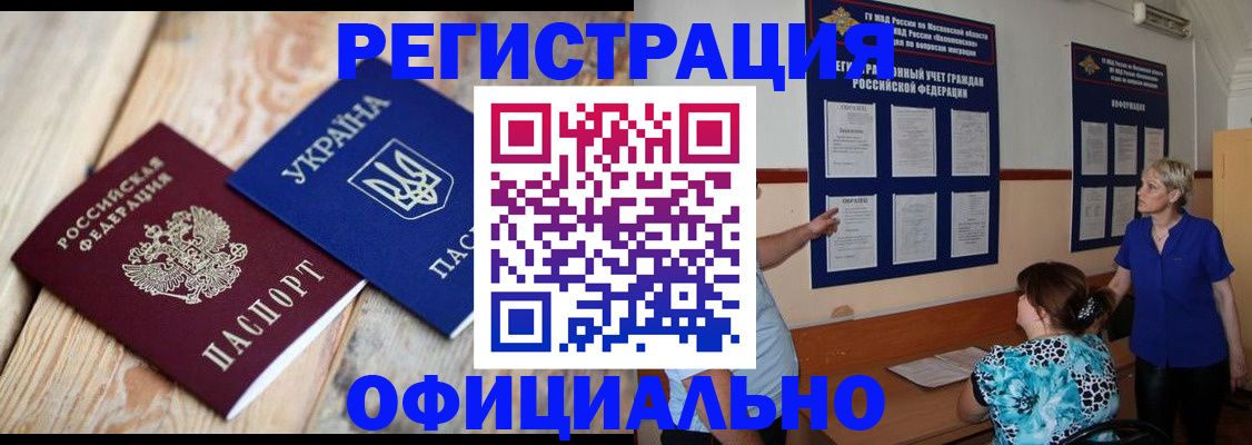 купить прописку в Лукоянове